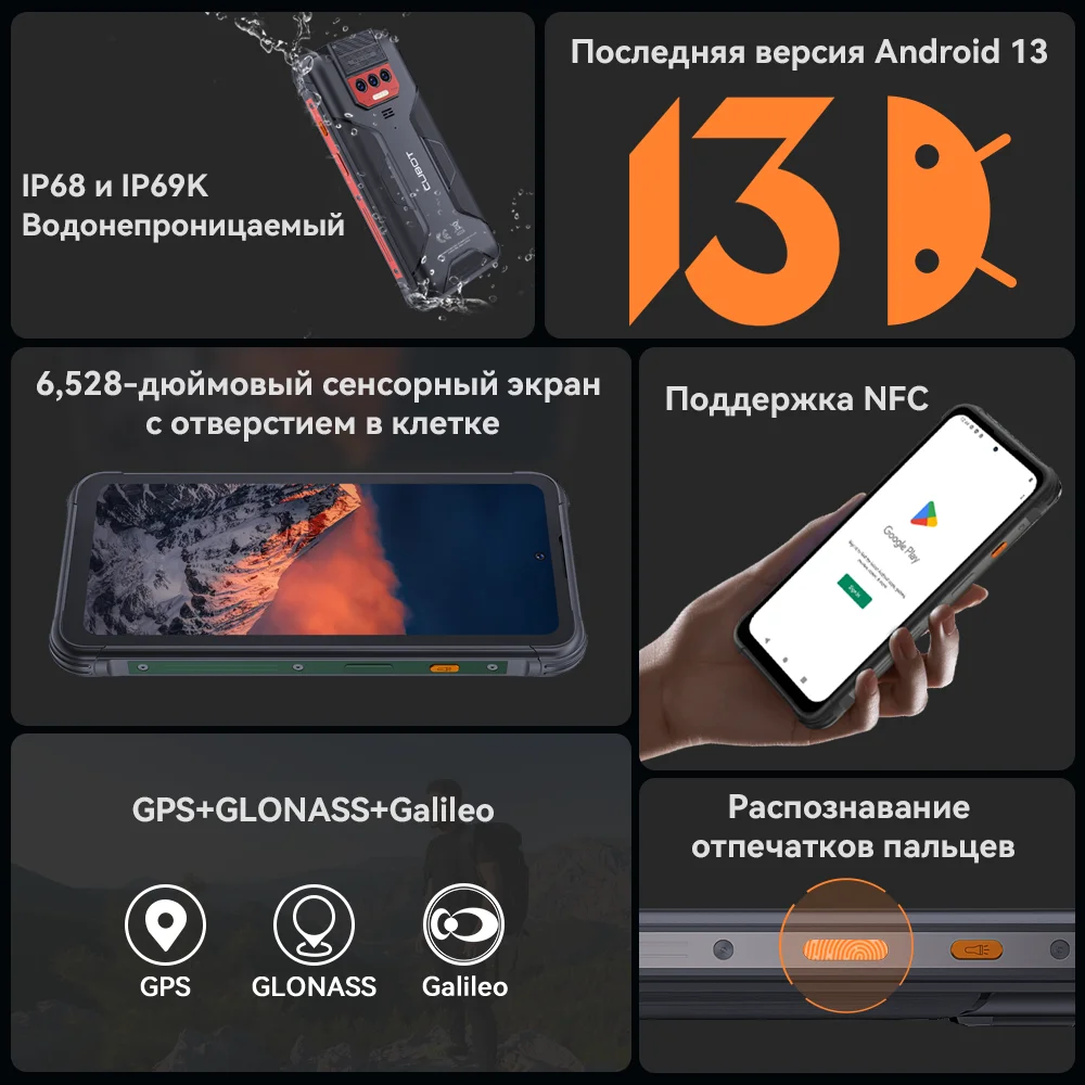 Cмартфон Cubot KingKong 8